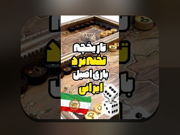 راهنمای جامع آموزش بازی تخته نرد صفر تا صد: هر آنچه باید بدانید برای شروع حرفهای در سایت شرط بندی
