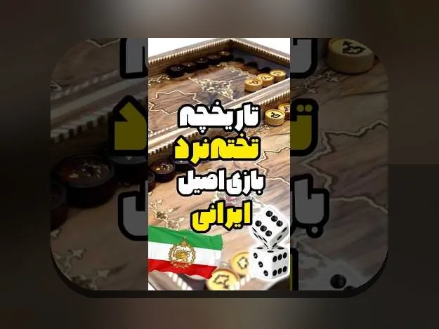 راهنمای جامع آموزش بازی تخته نرد صفر تا صد: هر آنچه باید بدانید برای شروع حرفهای در سایت شرط بندی